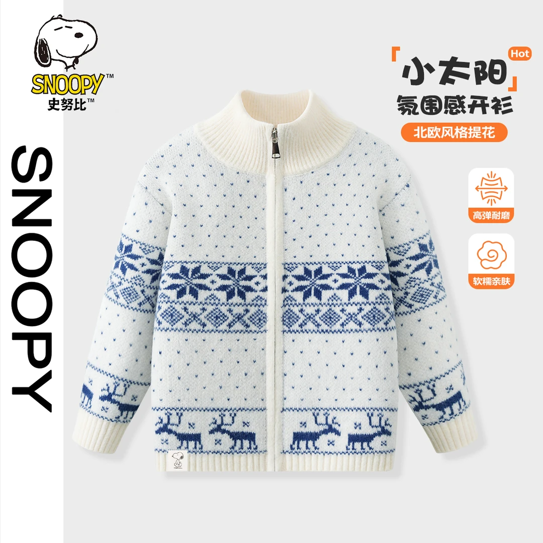 ZB史努比童装高领针织开衫男女童外套秋冬款森系费尔岛提花毛衣