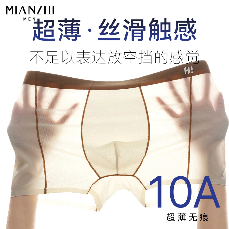 棉致青少年男孩冰丝抗菌内裤夏季儿童凉感薄款透气平角短裤四角裤