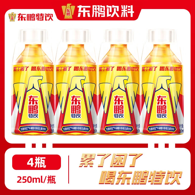 东鹏特饮维生素功能饮料运动健身提神抗疲劳250ml*4瓶小瓶便携