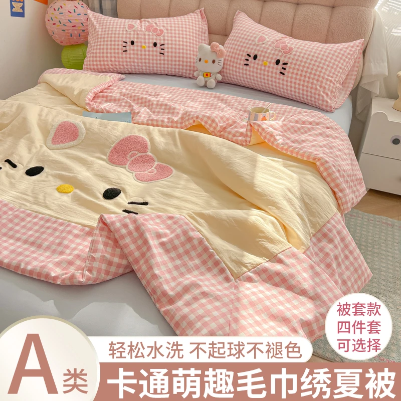 HelloKitty新款夏被2025夏凉被空调被可机水洗四件套被子单人学生