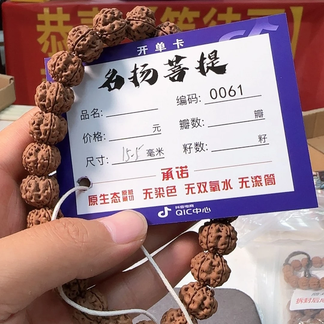 金刚菩提手串Aaaaaa0061