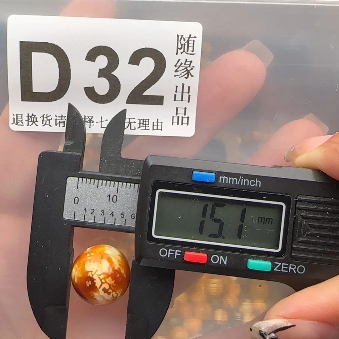 未镶嵌琥珀裸石15尺寸