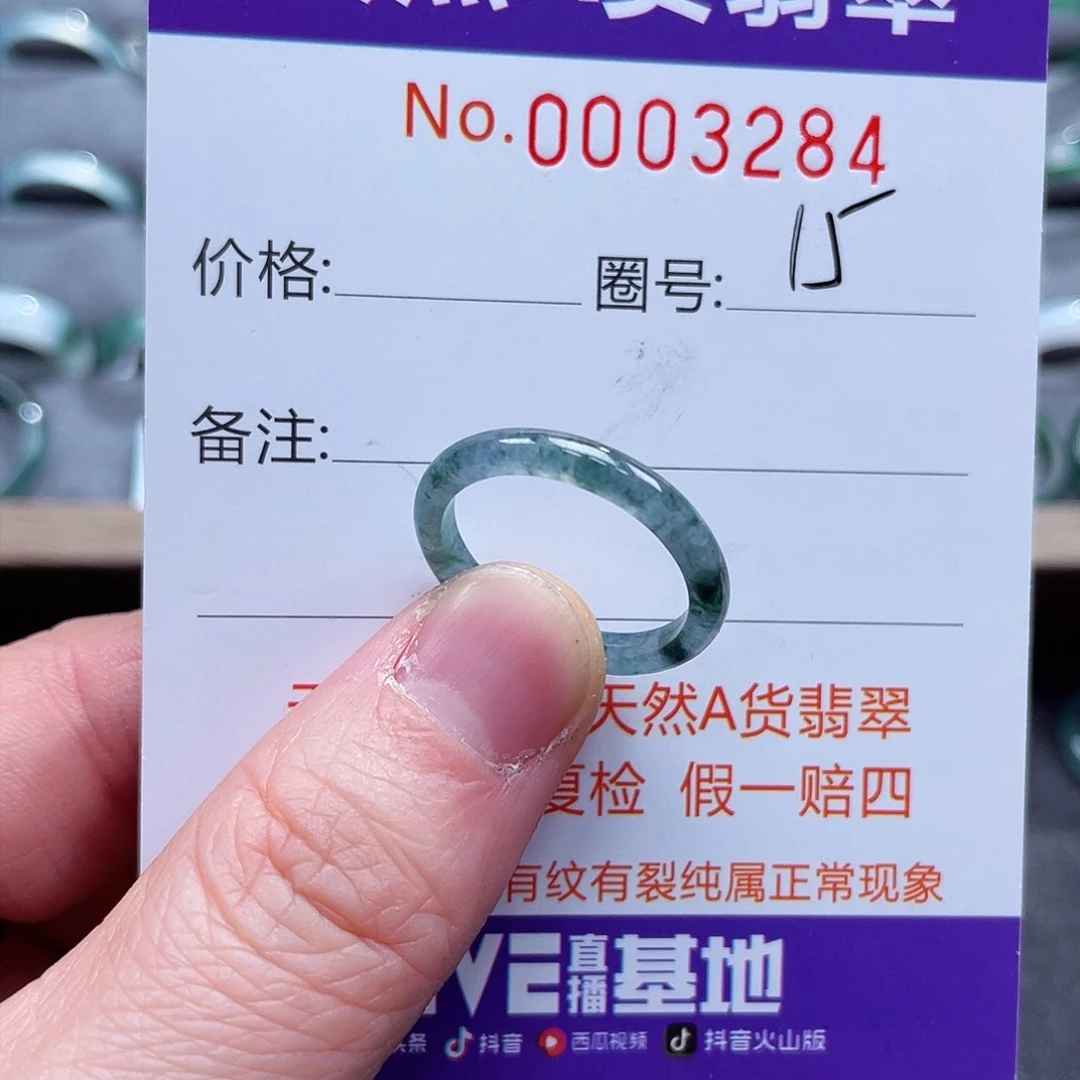 翡翠戒指未镶嵌戒指