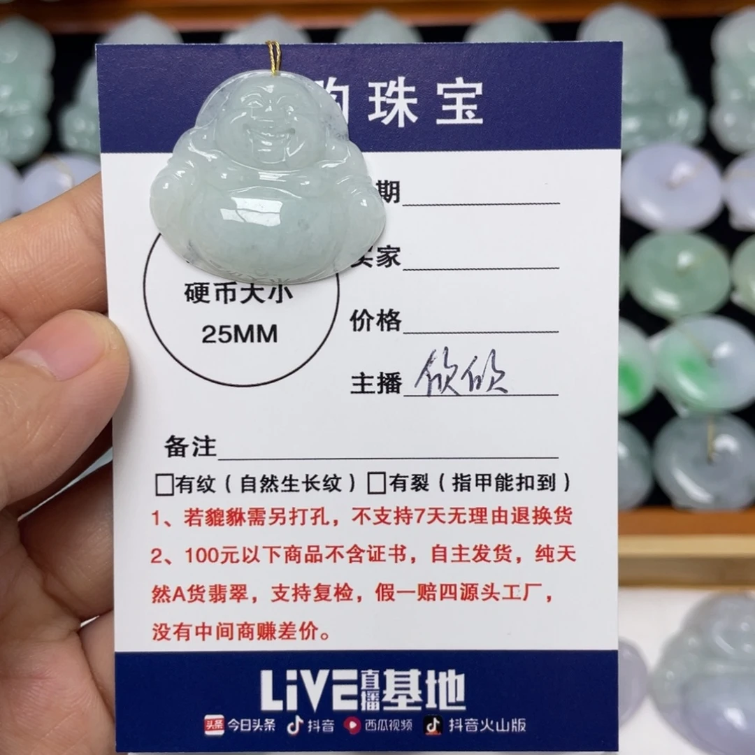 翡翠未镶嵌颈饰佛公