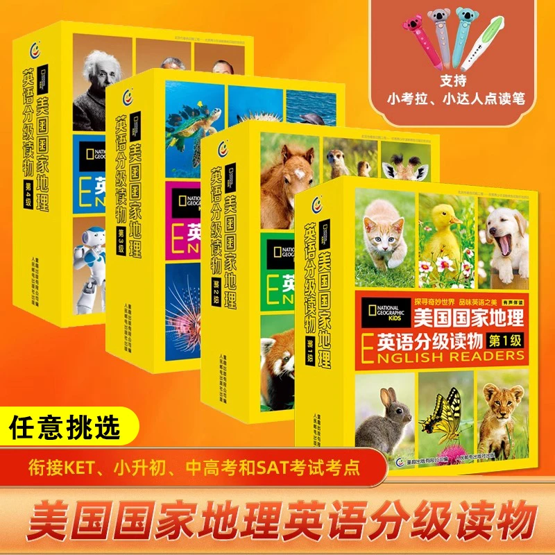 美国国家地理英语分级读物第 1234级小学生儿童ket单词阅读训练
