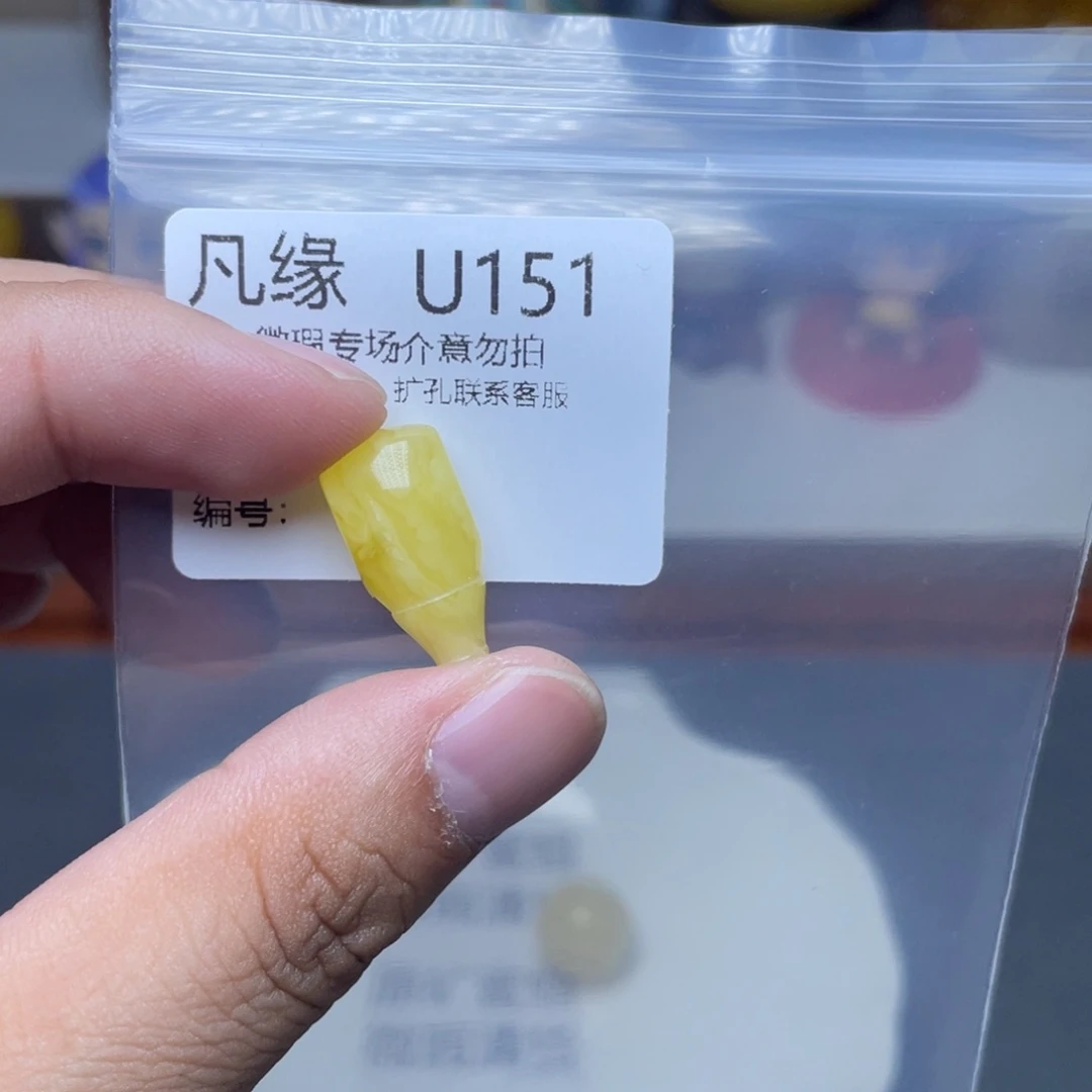 琥珀未镶嵌珠宝奇石晨*，