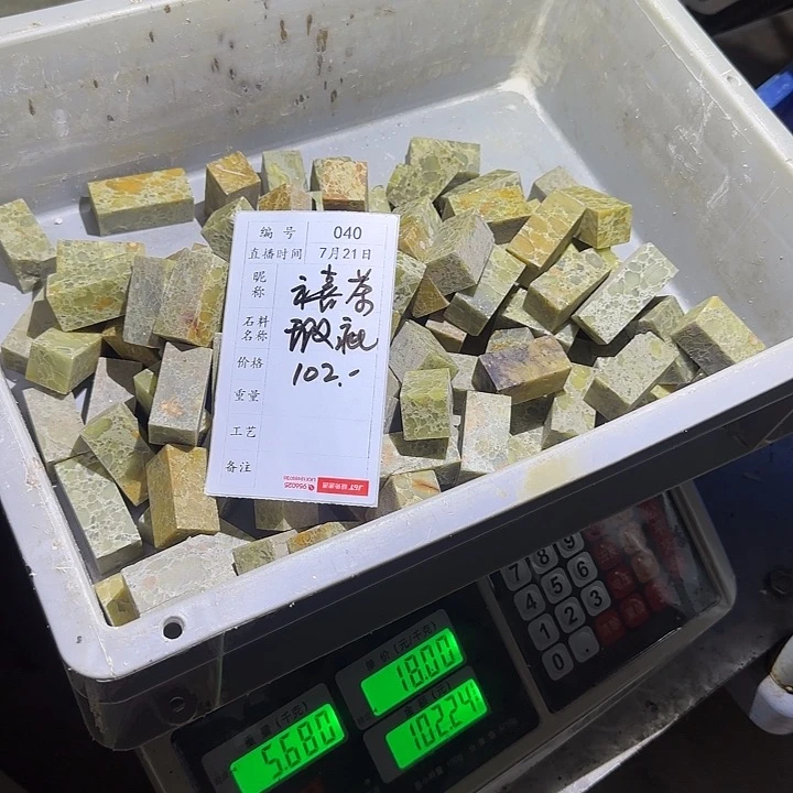 青田石印石禧**?我在一起