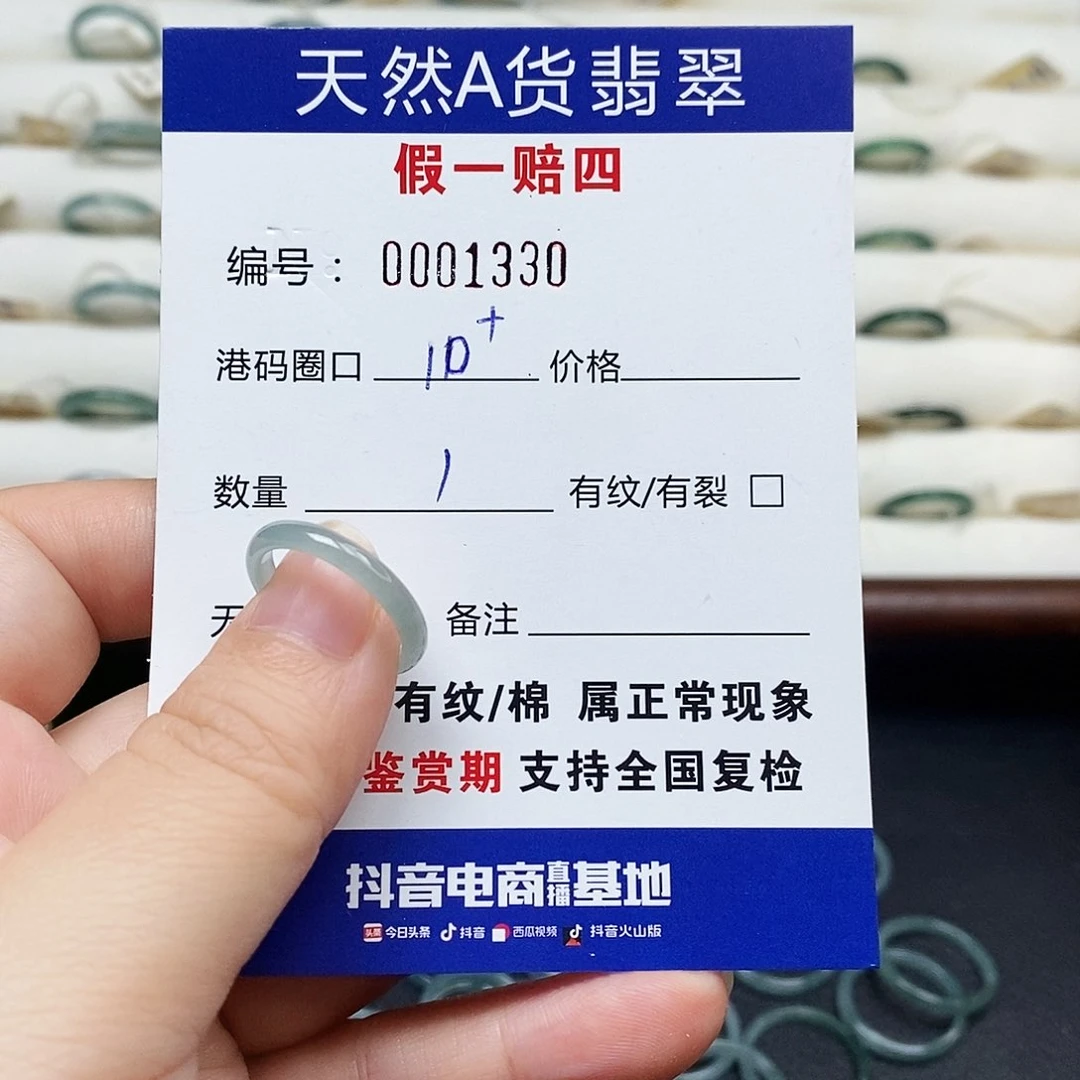 未镶嵌戒指翡翠天然翡翠1330