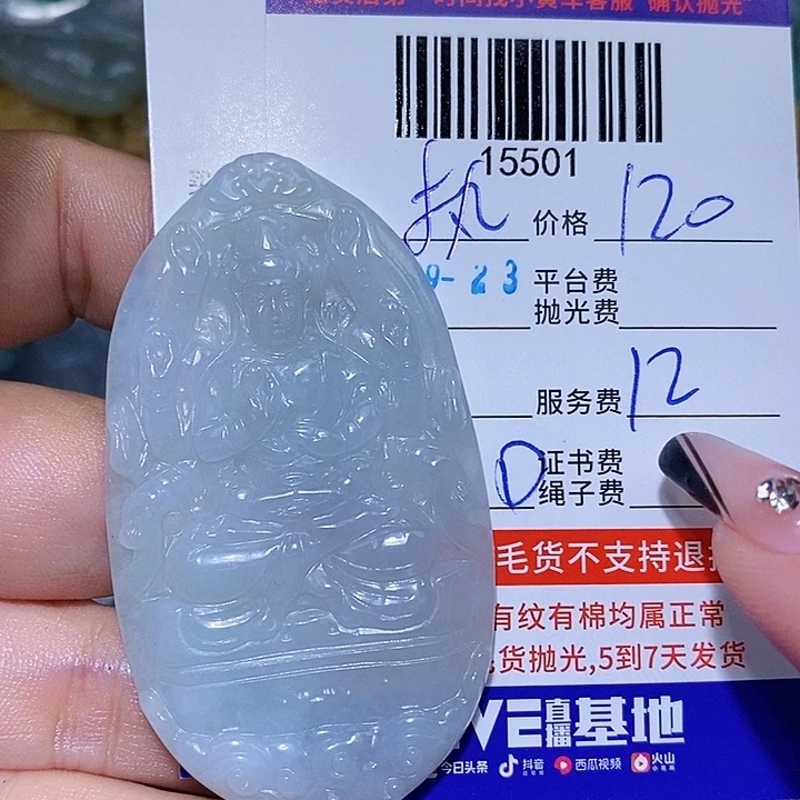 执***生未镶嵌挂件翡翠天光墟翡翠市场现金代购