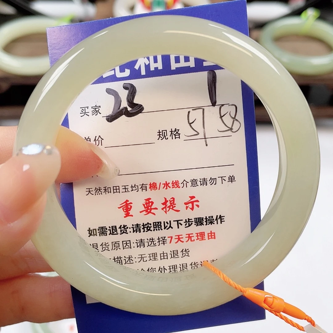 未镶嵌手镯和田玉