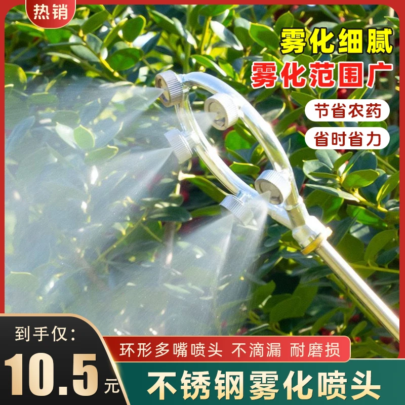 【10丶5抢！】电动喷雾器环形细致雾化农用不锈钢圆形五金用具