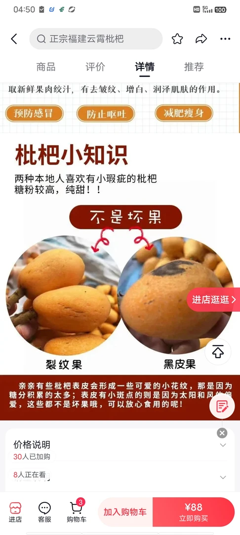 (顺丰包邮)四川攀枝花米易五星大枇杷个大