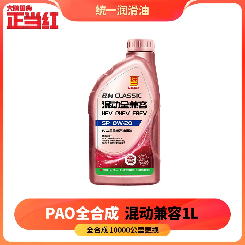 【PAO混动】统一润滑油经典SP级别混动PAO高性能全合成汽油机油1L