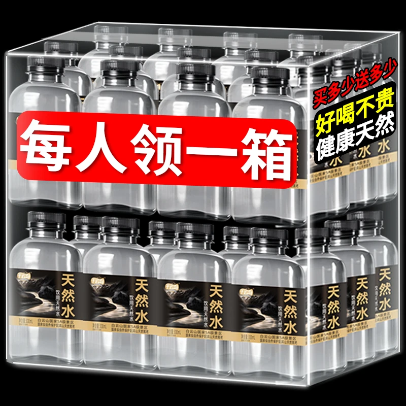 24瓶矿泉水整箱无汽无糖碱性水0脂0卡饮料原味瓶装饮用水天然水源