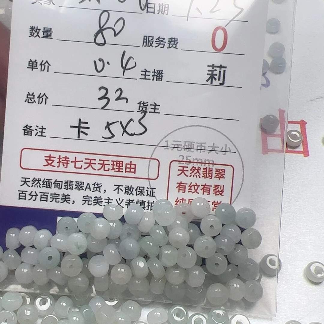 【闪购商品】翡翠手链未镶嵌乐****6卡5*3
