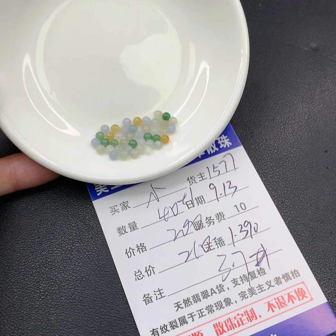 散珠翡翠?****?翡翠散珠多样性发自选