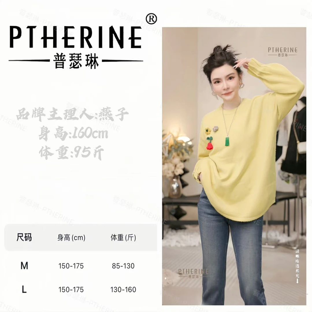 【普瑟琳设计师品牌】秋冬氛围感高品质针织长袖上衣 26003 C