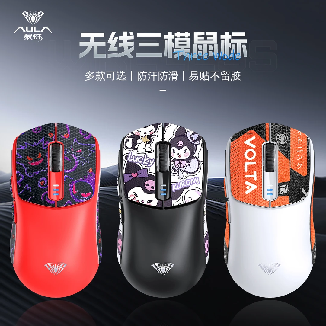 狼蛛防滑三模鼠标电竞有线蓝牙办公游戏充电轻量化笔记本台式电脑