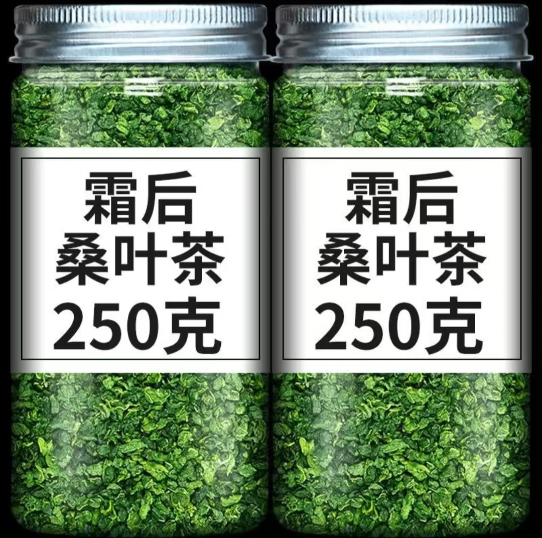 桑叶双瓜茶精选霜后桑叶子茶桑树可搭配苦瓜冬瓜 桑叶茶 新货