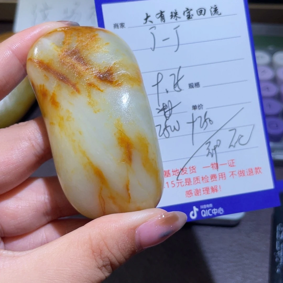 颈饰未镶嵌和田玉丁*丁不退