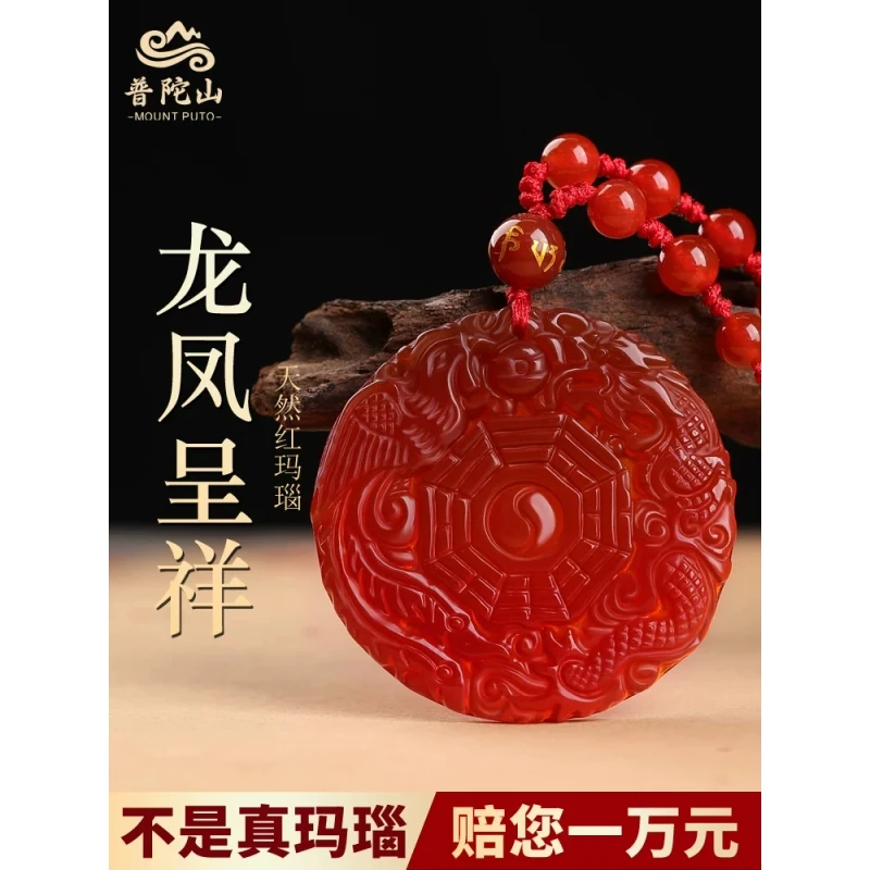 普陀山天然红玛瑙阴阳五行护身福道家项链八卦牌吊坠龙凤呈祥挂件