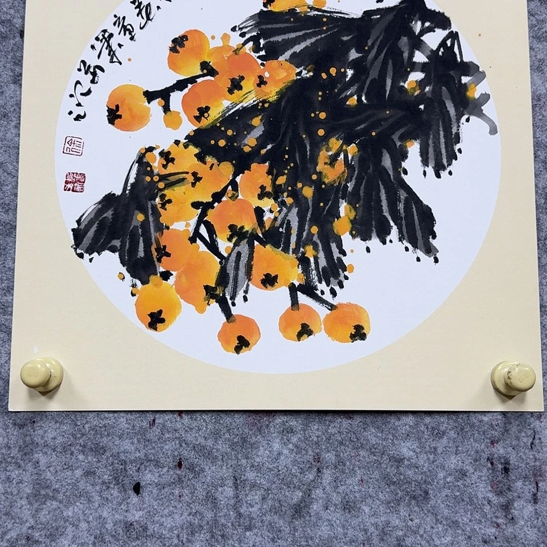 国画国画枇杷8888888888