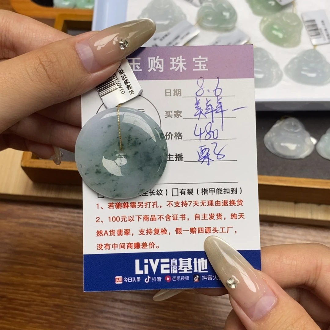 翡翠未镶嵌颈饰美***了平安扣