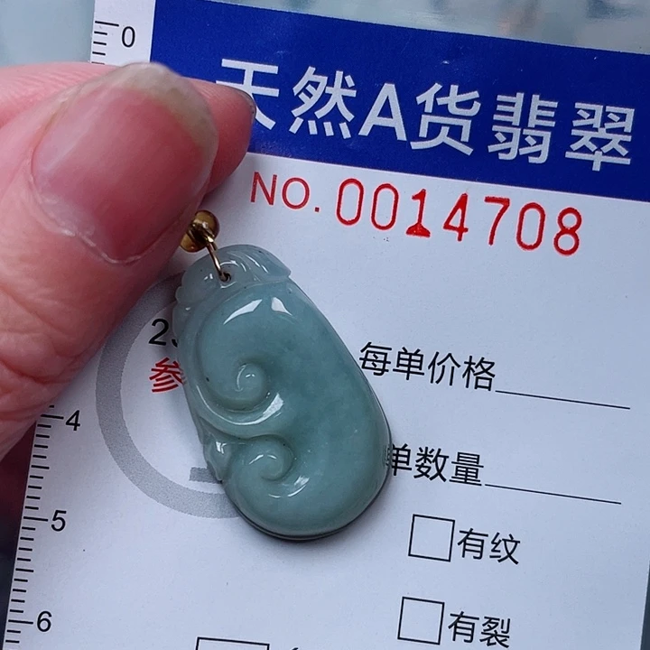 翡翠未镶嵌吊坠(赠链)