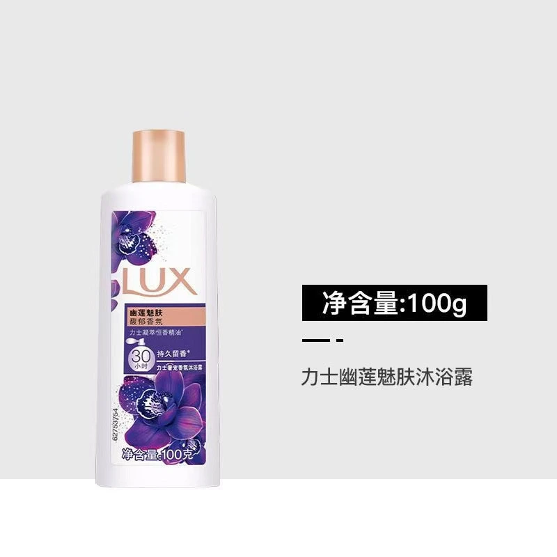 【到手4瓶】力士奢宠香氛沐浴露幽莲魅肤香100g