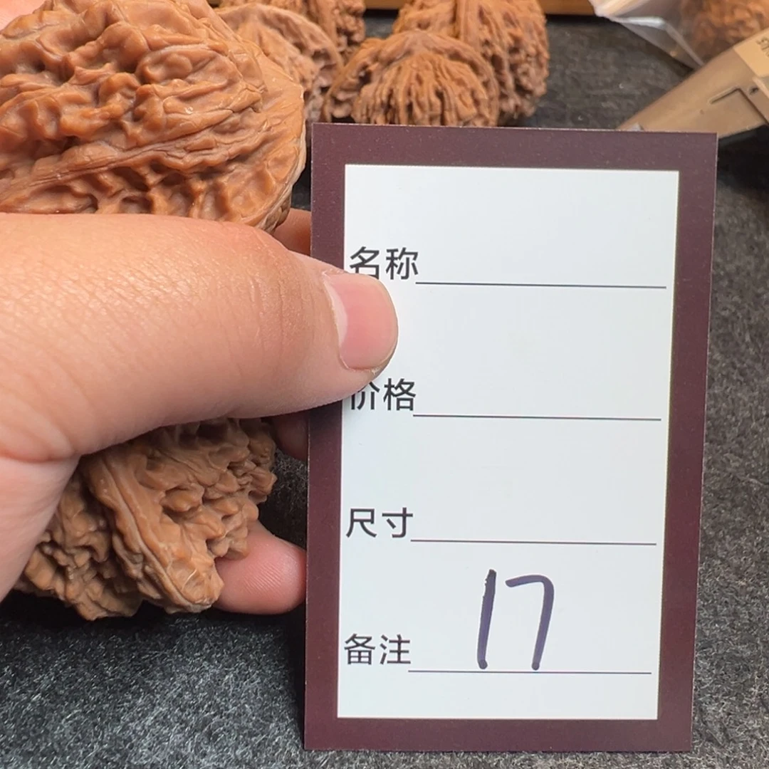 幽***e核桃十七号文玩核桃
