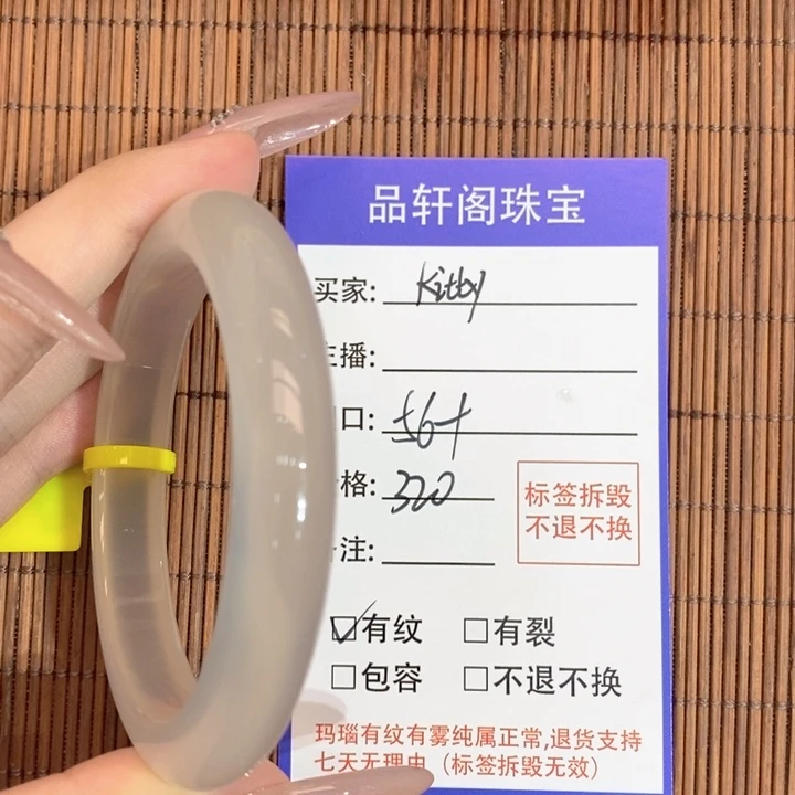 玛瑙/玉髓手镯未镶嵌