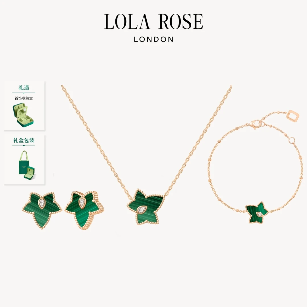 【哈哈专属】LolaRose罗拉玫瑰常青藤项链耳钉