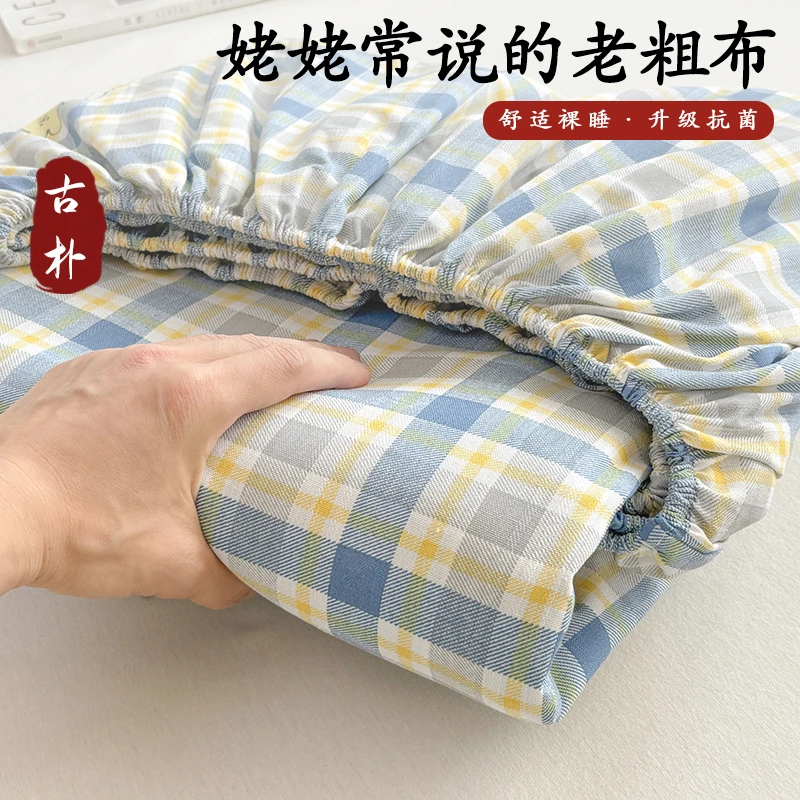 老粗布床笠简约单人透气三件套学生老粗布原棉夏季凉席简约