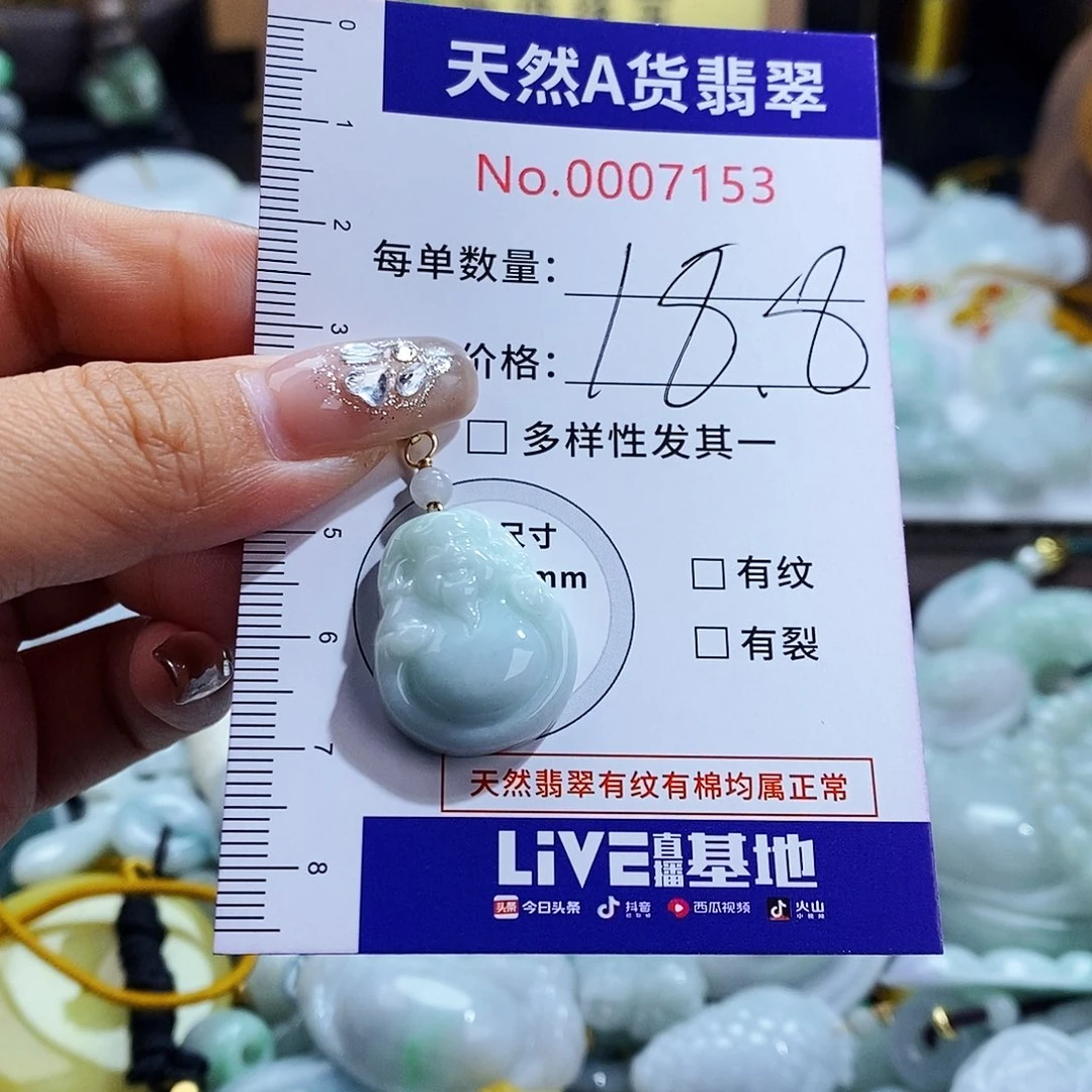 翡翠未镶嵌毛衣链7153