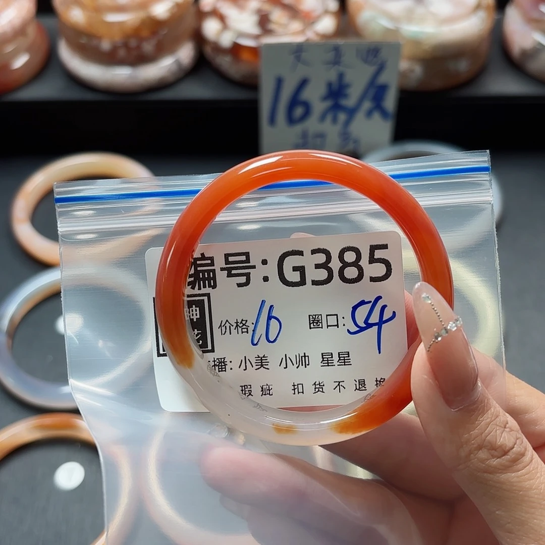 石英质玉手镯合金冰***梨