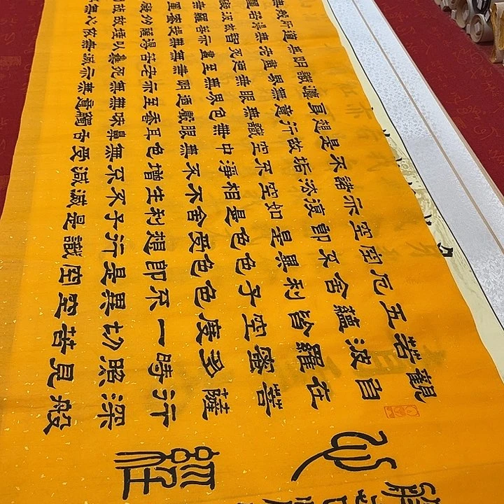 @***莲书法心。经隶书洒金180✖️48厘米左右手写