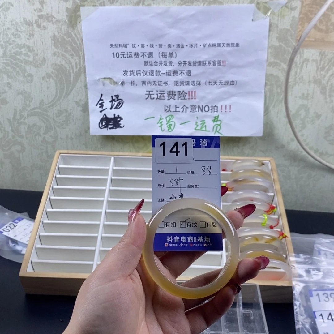 玛瑙/玉髓手镯未镶嵌大*子