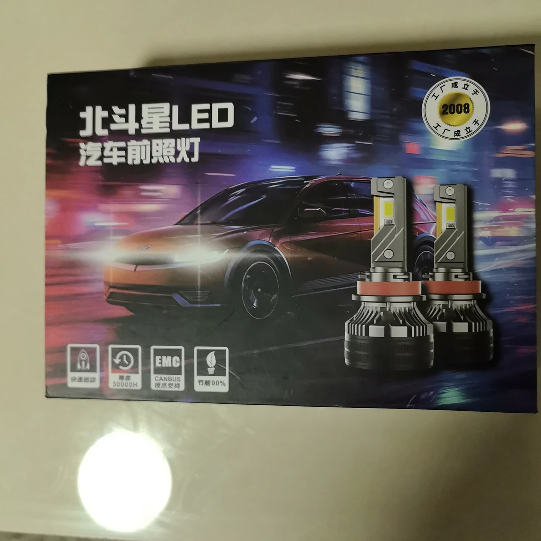 三铜管LED汽车大灯超亮聚光H4单只