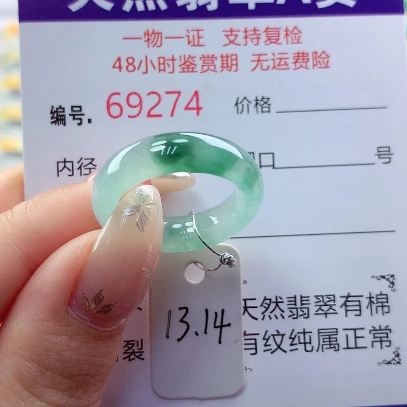 【闪购商品】翡翠戒指未镶嵌天然