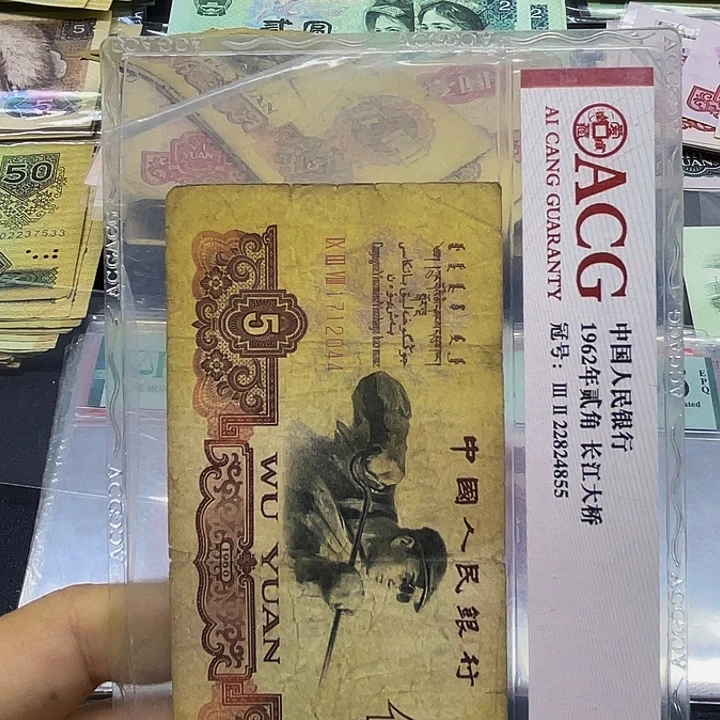 退市纸币原图发货三套5元旧一张2044