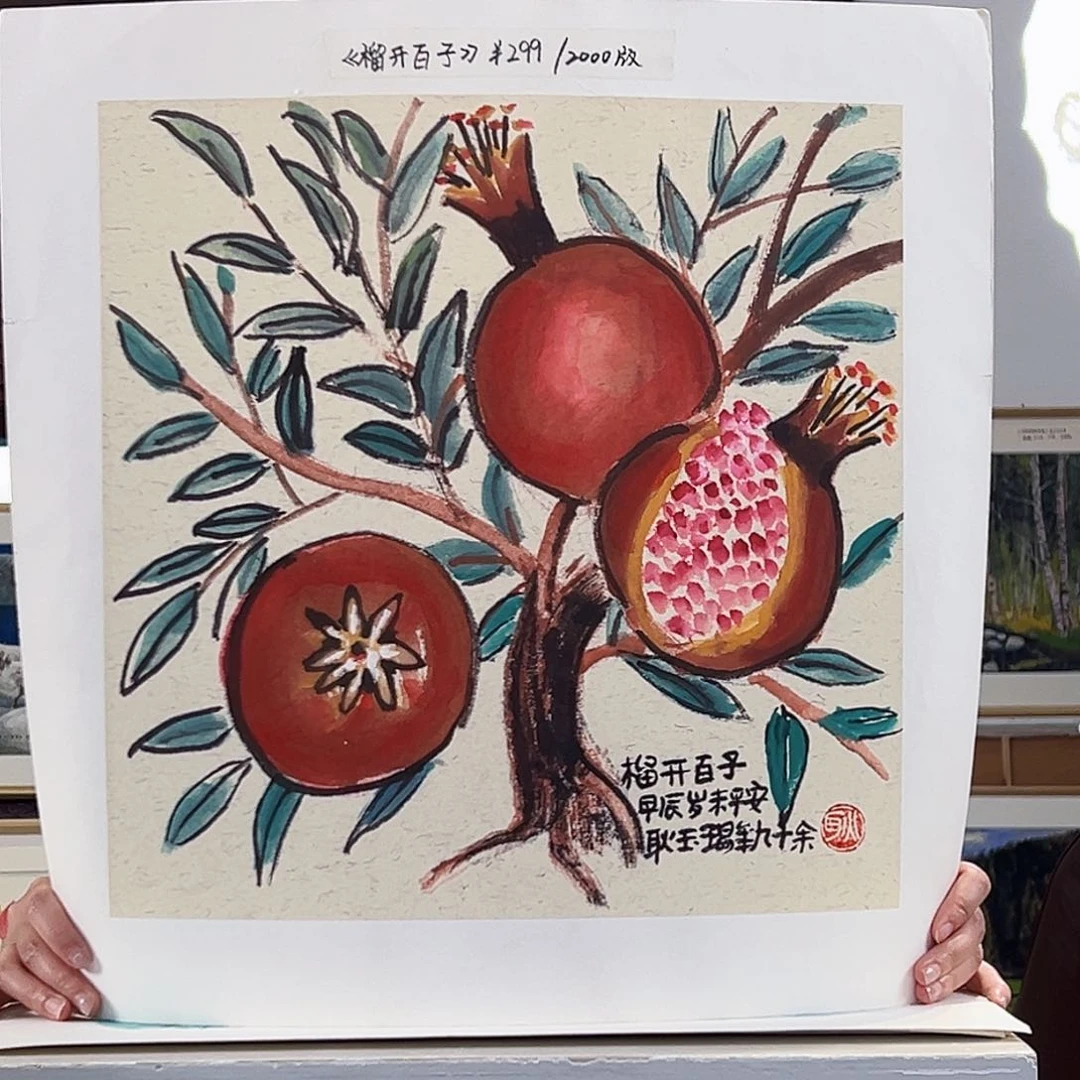 版画耿玉琨亲签限量版画s