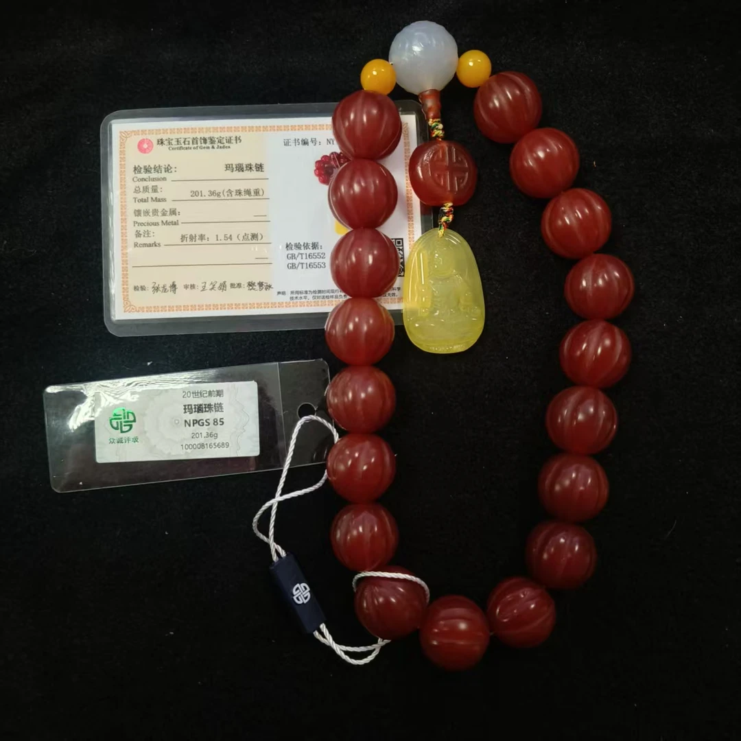 玛瑙手持HLXMN-090（评级撕毁不退）