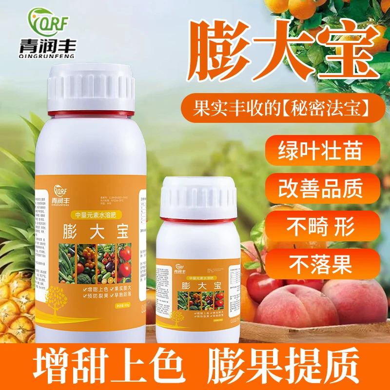 青润丰膨大宝促细胞分裂防裂果膨大果实提糖增甜着色增产叶面肥