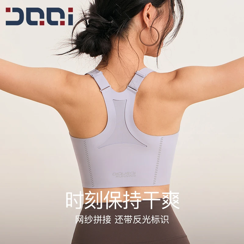 的确奇【秋上新】前拉链高防震运动内衣女一体杯跑步健身文胸2229