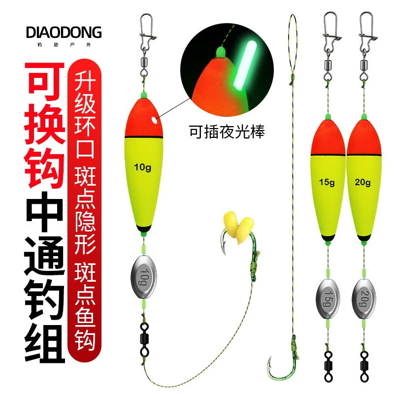 手杆海杆专用路亚滑漂钓组浮钓草鱼线组单钩通线冲钓浮漂夜光鱼漂