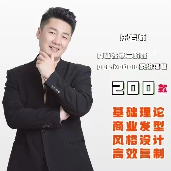 乐老师剪染烫系统课（龙)