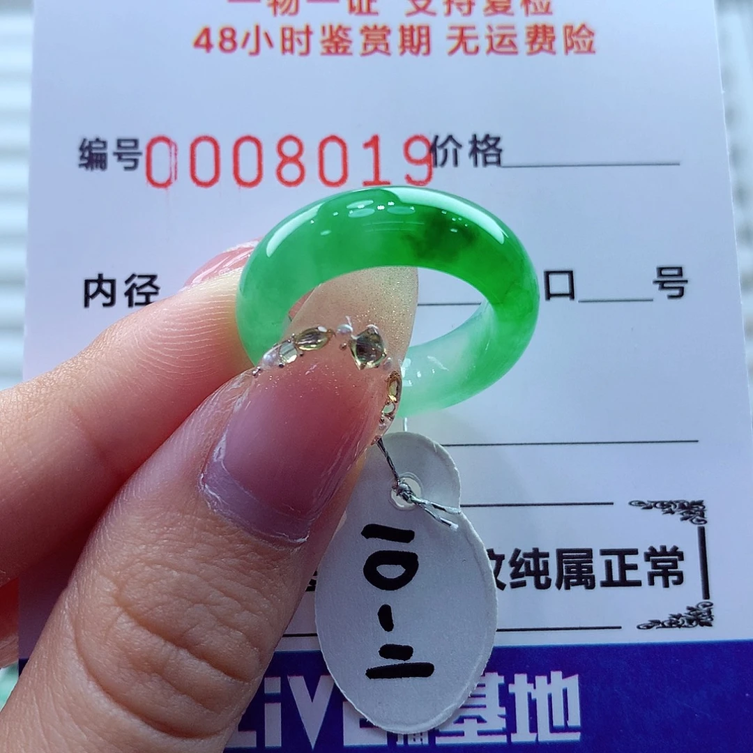 翡翠未镶嵌戒指翡翠