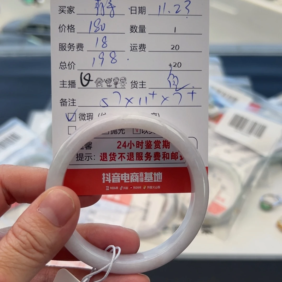 未镶嵌手镯翡翠静***静57正圈