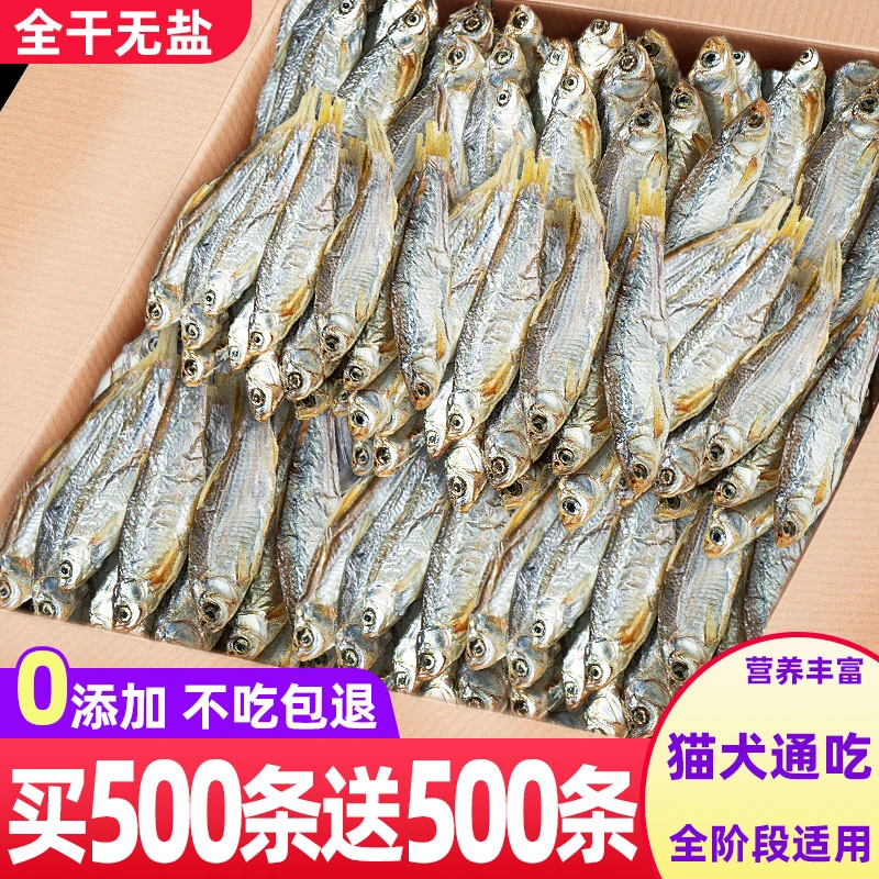 猫咪零食小鱼干宠物无盐成幼猫增肥发腮补钙磨牙多春鱼冻干猫零食