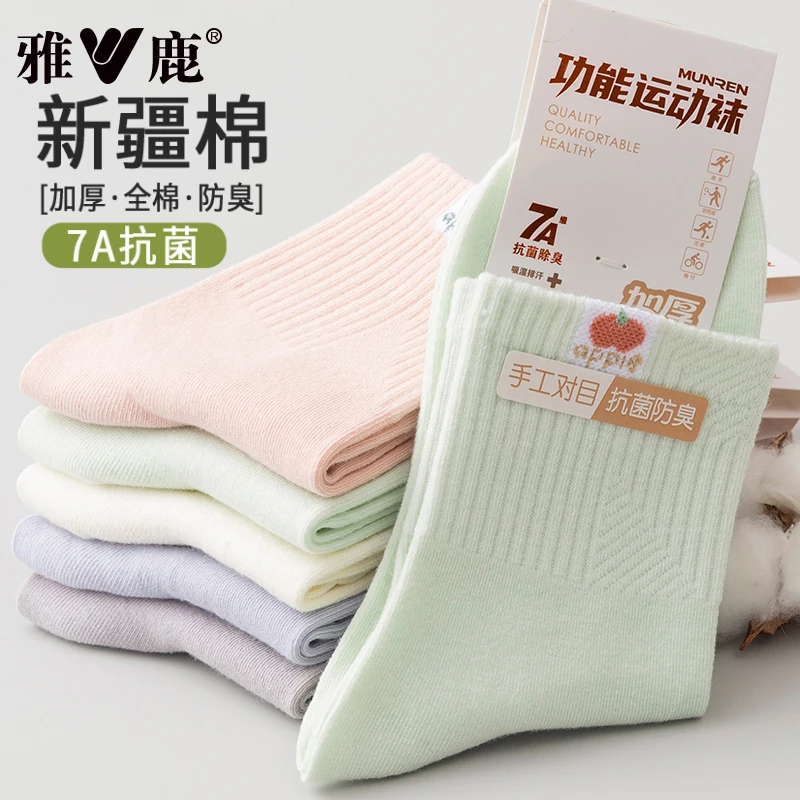 雅鹿女士纯棉袜子春秋款中筒袜防臭吸汗运动加厚新疆棉夏季月子袜